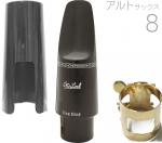 Otto Link オットーリンク 8 アルトサックス オリジナルラバー マウスピース ハードラバー alto saxophone hard rubber mouthpieces ラバー ♯8　北海道 沖縄 離島不可