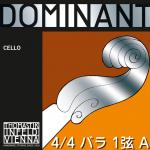 Thomastik-Infeld トマスティック インフェルト 142 ドミナント チェロ弦 1弦 A線 ミディアム バラ弦 1本 シンセティックコア クロム巻 DOMINANT Cello Strings medium