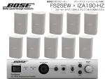 BOSE ボーズ FS2SEW 5ペア ( 10台 )  壁面取り付け ハイインピ BGMセット( IZA190-HZ v2)