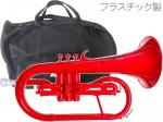 ZO ゼットオー FL-01 フリューゲルホルン レッド 新品 アウトレット プラスチック 管楽器 Flugel horn red 楽器　北海道 沖縄 離島不可