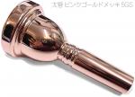Vincent Bach ヴィンセント バック 5GS PGP 太管 トロンボーン ユーフォニアム マウスピース ピンクゴールド ラージ Large Shank mouthpiece pink gold　北海道 沖縄 離島不可
