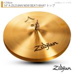 Zildjian ジルジャン 14" A ZILDJIAN NEW BEAT HIHAT - TOP  ニュービートハイハット トップ 14インチ