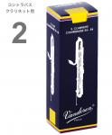 vandoren バンドーレン CR152 コントラバスクラリネット 2番 リード トラディショナル 1箱 5枚 Contrabass clarinet traditional reed 2.0