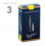 vandoren バンドーレン SR233 ソプラニーノサックス 3番 リード トラディショナル 1箱 10枚 Sopranino saxphone traditional reed 3.0