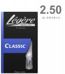 Legere レジェール 2-1/2  E♭ クラリネット リード 交換チケット付 樹脂製 プラスチック エスクラリネット 2.5 Standard Classic Eb Sopranino Clarinet reeds 2 1/2