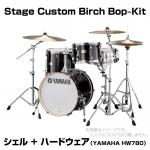YAMAHA ヤマハ Stage Custom Birch Bop Kit RB DSBP8F3RB シェルセット + ハードウェア (HW780)