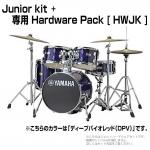 YAMAHA ヤマハ Junior kit DJK6F5DPV ディープバイオレット シェルセット + ハードウェア(HWJK)