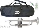 ZO ゼットオー トランペット TP-09 シルバー アウトレット プラスチック 管楽器 B♭ trumpet Silver バルブオイル セット A 　北海道 沖縄 離島 同梱不可
