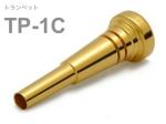 BEST BRASS ベストブラス TP-1C トランペット マウスピース グルーヴシリーズ 金メッキ Trumpet mouthpiece TP 1C Groove Series GP　北海道 沖縄 離島不可