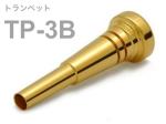 BEST BRASS ベストブラス TP-3B トランペット マウスピース グルーヴシリーズ 金メッキ Trumpet mouthpiece TP 3B Groove Series GP　北海道 沖縄 離島不可