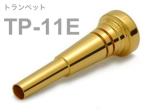 BEST BRASS ベストブラス TP-11E トランペット マウスピース グルーヴシリーズ 金メッキ Trumpet mouthpiece TP 11E Groove Series GP　北海道 沖縄 離島不可
