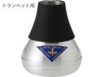 BEST BRASS ベストブラス Warm-up  ウォームアップ トランペット コルネット 消音 練習用 ミュート Trumpet Cornet mute warm up　北海道 沖縄 離島不可