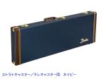 Fender フェンダー Classic Series Wood Case Strat / Tele Navy Blue エレキギター用 ハードケース ネイビー ブルー ストラトキャスター テレキャスター