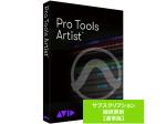 Avid アビッド Pro Tools Artist サブスクリプション（1年） 継続更新 通常版