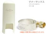 Gottsu ゴッツ リガチャー キャップ セット 銀製 テナーサックス ラバー マウスピース用 ソリッドシルバー Tenor sax Solid silver Ligature cap　北海道 沖縄 離島不可