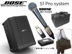 BOSE ボーズ S1 Pro + 充電式内蔵電池駆動ワイヤレスマイク(SHURE BETA58A 1本)+ ソフトバッグ セット