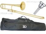 ZO ゼットオー TTB-08 テナートロンボーン シャンパンゴールド アウトレット プラスチック 細管 Tenor trombone Gold ヤマハマウスピース セット D　北海道 沖縄 離島不可