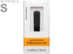 Harry Hartmann's ハリーハートマンズ FIB-ONYX-BK-S B♭ クラリネット S リード アウトレット 1枚 樹脂製 オニキス ファイバー carbon fiber Onyx Bb clarinet reed 