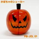 Pearl パール かぼちゃ ジャックオーランタン シェーカー PB-JOL 01