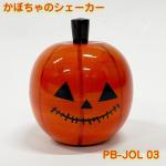 Pearl パール かぼちゃ ジャックオーランタン シェーカー PB-JOL 03