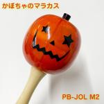Pearl パール かぼちゃ ジャックオーランタン マラカス PB-JOL M2