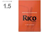 D'Addario Woodwinds ダダリオ ウッドウィンズ RIA1015 リコ オレンジ バリトンサックス 1.5 10枚入り RICO Baritone sax reed 1半 1-1/2 アンファイルドカット　北海道 沖縄 離島不可