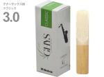 M.Ghys M.ギース テナーサックス 3番 クラシック リード スペシャルセレクト 5枚  special select Classic Tenor Saxophone reed 3.0　北海道 沖縄 離島不可