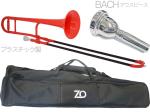 ZO ゼットオー TTB-01 テナートロンボーン レッド 細管 アウトレット プラスチック 管楽器 tenor trombone red BACHマウスピース セット E　北海道 沖縄 離島不可