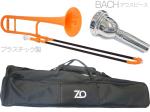 ZO ゼットオー TTB-11 テナートロンボーン オレンジ アウトレット プラスチック 細管 管楽器  tenor trombone orange BACHマウスピース セット E　北海道 沖縄 離島不可