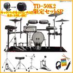 Roland ローランド TD-50K2SP 限定スターターセット