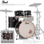 Pearl パール ドラムセット Professional Series シェルセット PMX924BEDP/C #883 Matte Mocha Swirl