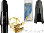 YAMAHA ヤマハ BS-5C バリトンサックス マウスピース リガチャー キャップ セット baritone saxophone mouthpiece レジェール リード セット C　北海道 沖縄 離島不可