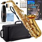 YAMAHA ヤマハ YAS-380 アルトサックス ラッカー 管楽器 正規品 Alto saxophone カスタムマウスピース セット N　北海道 沖縄 離島不可