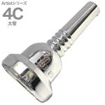 Griego グレイゴ 4C 太管 アーティストシリーズ マウスピース ラージシャンク 銀メッキ large shank Artist Series mouthpiece　北海道 沖縄 離島不可