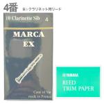 MARCA マーカ B♭ クラリネット 4番 リード RT2 リードトリムペーパー セット エクセル 10枚 1箱 clarinet EXCEL reed 4.0　北海道 沖縄 離島不可