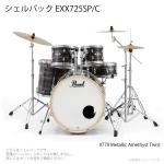 Pearl パール EXPORT EXX725SP/C #779 Metallic Amethyst Twist ドラムセット スタンダードサイズ シェルパック