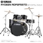 YAMAHA ヤマハ RYDEEN RDP2F5STD2BLG 22インチバスドラム 標準サイズ フルセット 