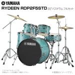 YAMAHA ヤマハ RYDEEN RDP2F5STD2TQG 22インチバスドラム 標準サイズ フルセット 