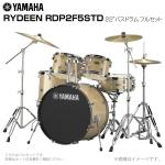 YAMAHA ヤマハ RYDEEN RDP2F5STD2CPG 22インチバスドラム 標準サイズ フルセット 