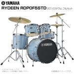 YAMAHA ヤマハ RYDEEN RDP0F5STD2GPU 20インチバスドラム フルセット 