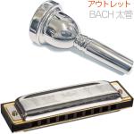 Vincent Bach ヴィンセント バック 6-1/2A 太管 マウスピース アウトレット 銀メッキ SP ラージ Large Shank mouthpiece HOHNER THE BEATLES ハーモニカセット　北海道 沖縄 離島不可