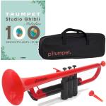 PINSTRUMENTS PTRUMPET1R レッド Pトランペット アウトレット pTrumpet プラスチック B♭ Trumpet RED ジブリ 楽譜 セット　北海道 沖縄 離島不可