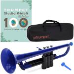 PINSTRUMENTS PTRUMPET1B ブルー Pトランペット アウトレット pTrumpet プラスチック B♭ Trumpet blue ジブリ 楽譜 セット　北海道 沖縄 離島不可