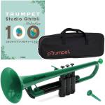 PINSTRUMENTS PTRUMPET1G グリーン Pトランペット アウトレット pTrumpet プラスチック B♭ Trumpet green ジブリ 楽譜 セット　北海道 沖縄 離島不可