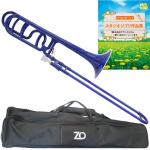 ZO ゼットオー TB-10 テナーバストロンボーン ダークブルー 太管 アウトレット プラスチック Tenor bass trombone dark blue ジブリ楽譜 セット　北海道 沖縄 離島不可