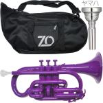 ZO ゼットオー コルネット CN-04 パープル アウトレット プラスチック 管楽器 cornet purple ヤマハマウスピース セット C　北海道 沖縄 離島不可