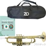 ZO ゼットオー トランペット TP-08 シャンパンゴールド アウトレット プラスチック 管楽器 B♭ trumpet Champagne Gold ジブリ 楽譜 セット　北海道 沖縄 離島不可