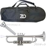 ZO ゼットオー トランペット TP-09 シルバー アウトレット プラスチック 管楽器 B♭ trumpet Silver ヤマハマウスピース セット　北海道 沖縄 離島不可