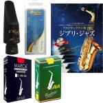 E.Rousseau ルソー JDX5 JAZZ アルトサックス JDXジャズ ラバー マウスピース Alto saxophone mouthpiece セット A　北海道 沖縄 離島不可