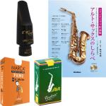 E.Rousseau ルソー JDX6 JAZZ アルトサックス JDXジャズ ラバー マウスピース Alto saxophone mouthpiece セット A　北海道 沖縄 離島不可